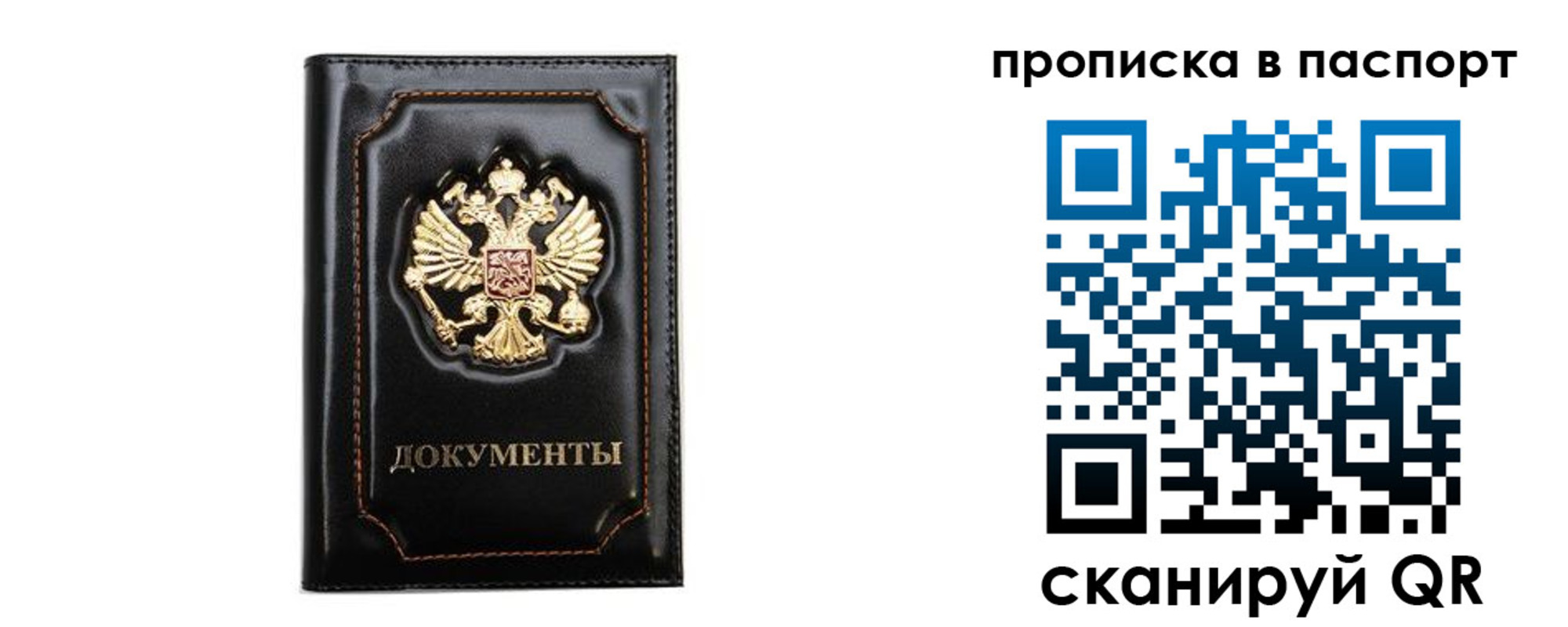 временная регистрация недорого в Сольцах