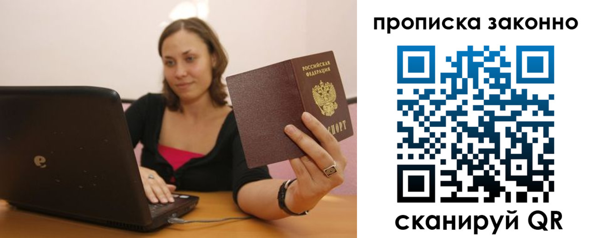 прописка гарантия в Сольцах